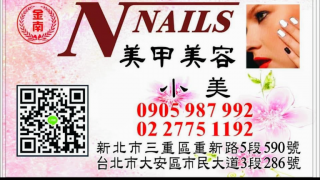 nail salons taipei 小美CNI-N-Nails美甲 藝術指甲沙龍